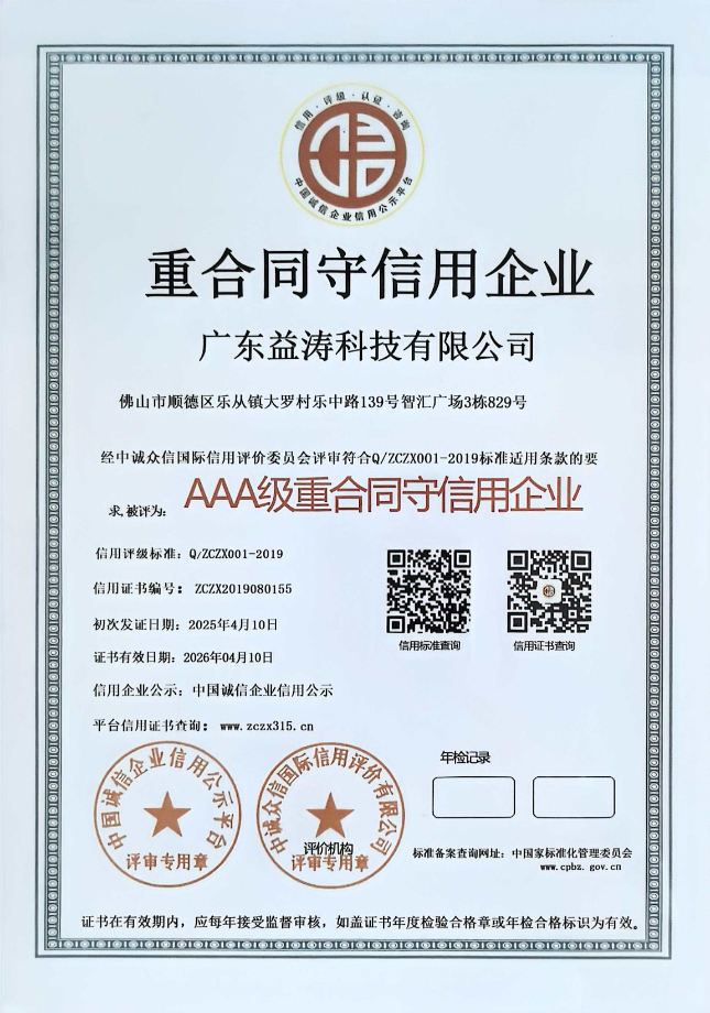 七台河荣誉证书