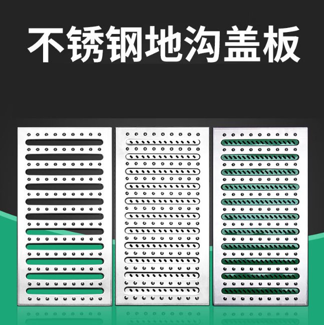 七台河不锈钢沟盖板展示