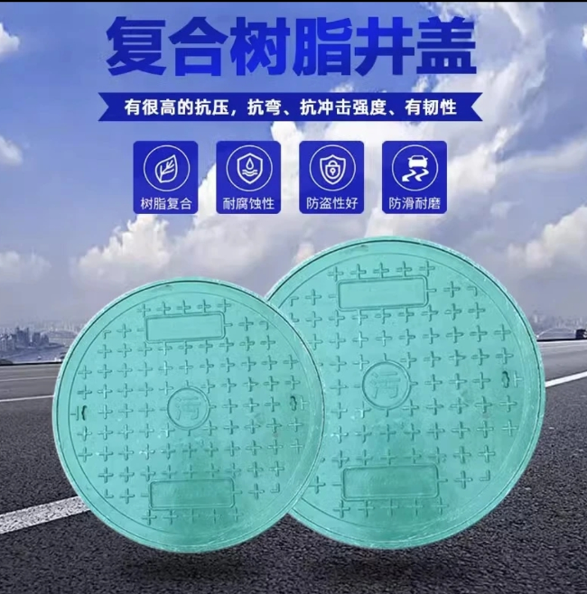 七台河树脂复合圆井展示